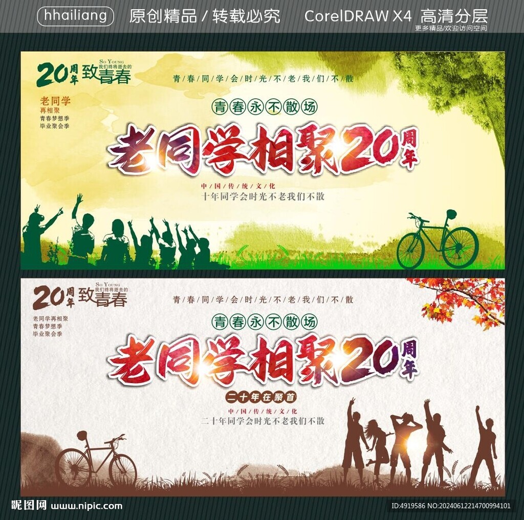 老同學(xué)相聚