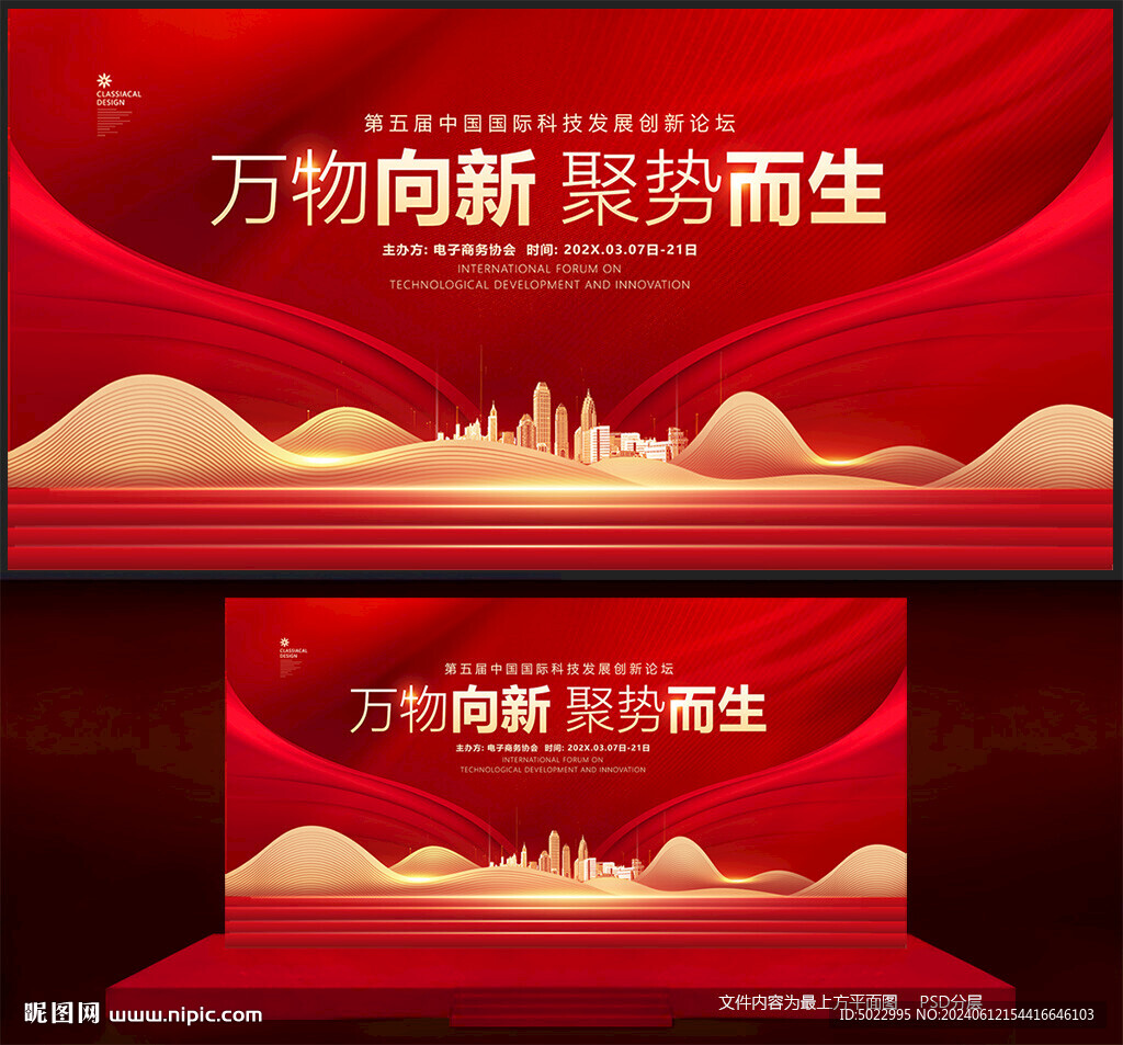 舞臺背景
