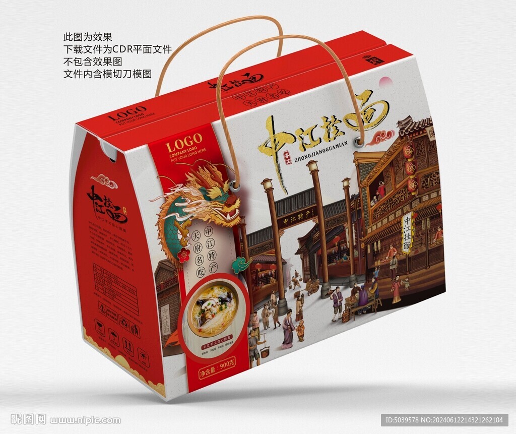 中江掛面禮盒