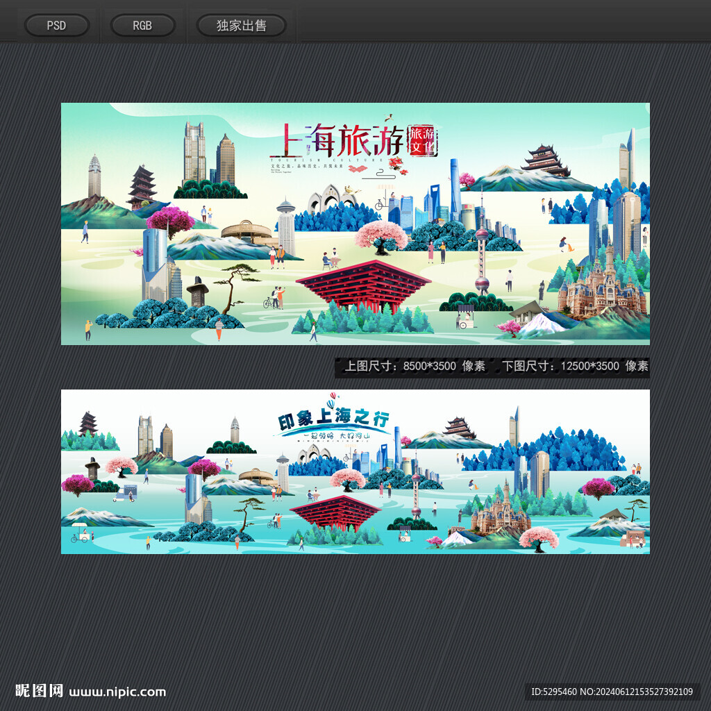 上海