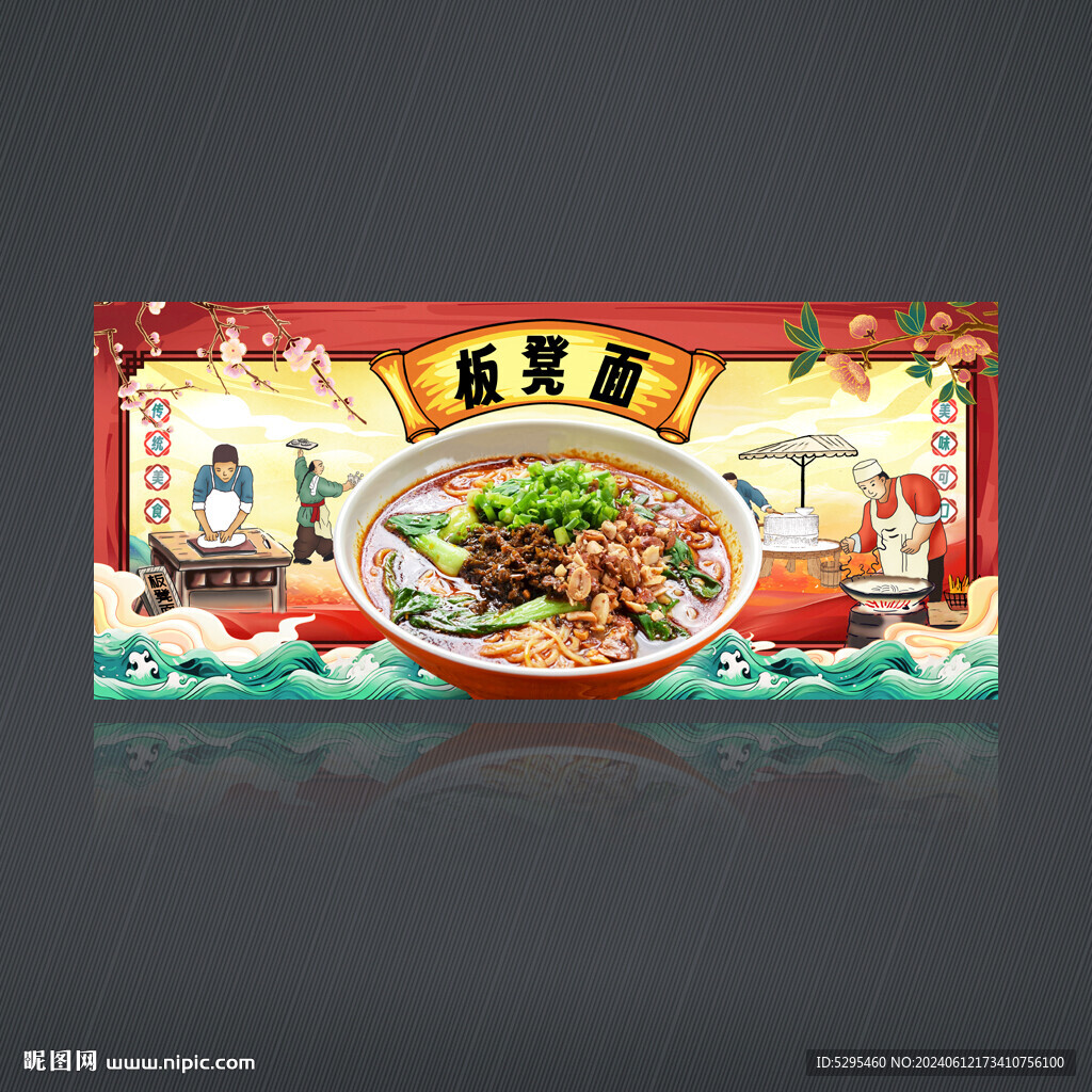板凳面