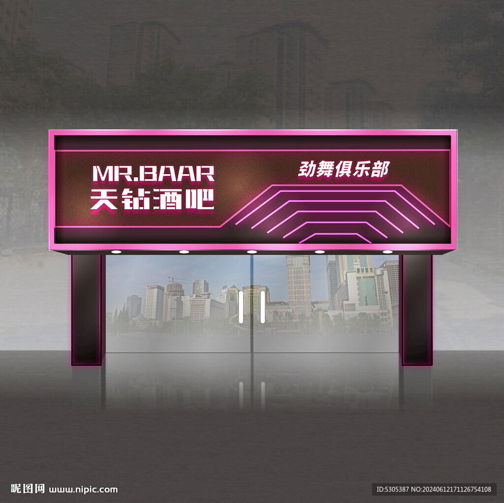 酒吧門頭