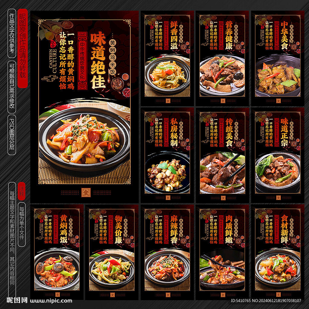 黃燜雞米飯