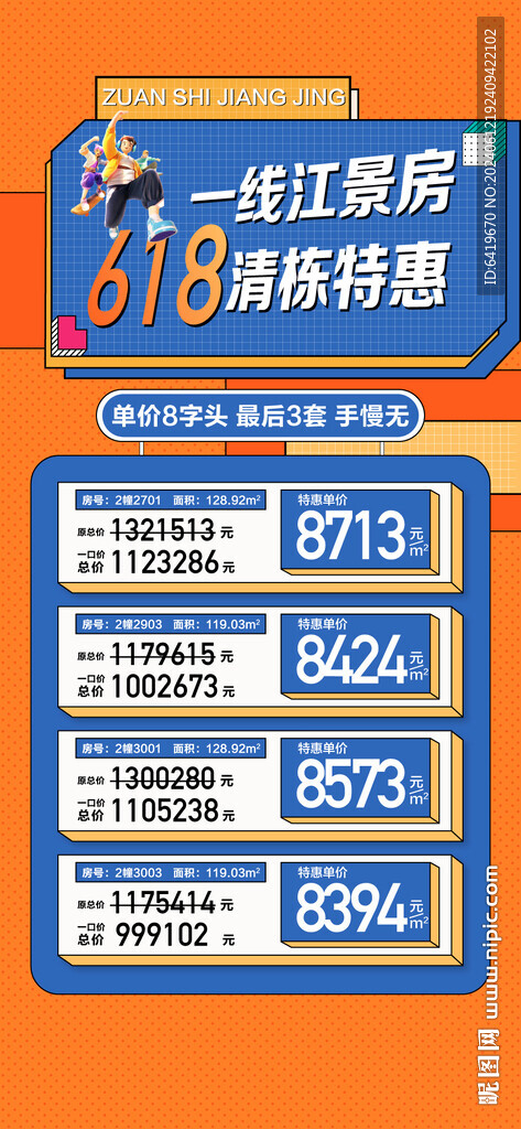 一線江景房618清棟特惠AI海