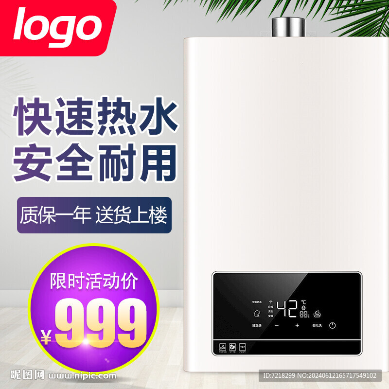 電商主圖