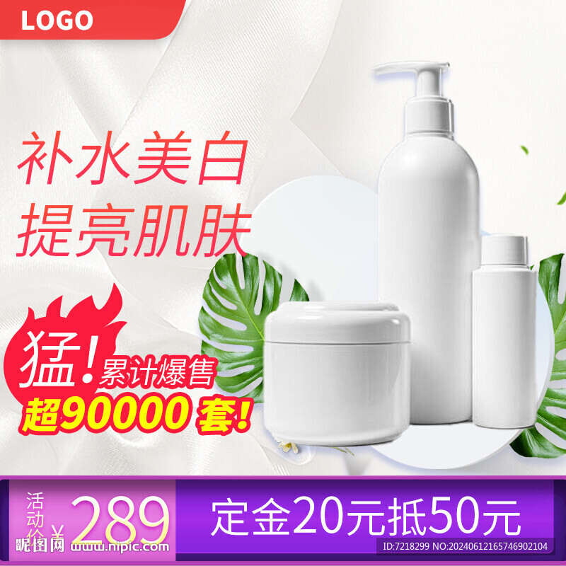 電商主圖