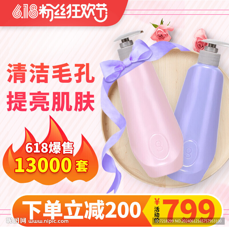 電商主圖