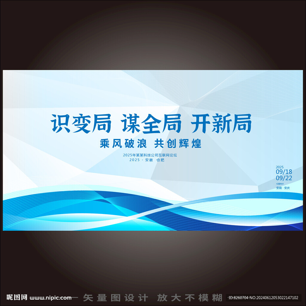 科技KV主視覺