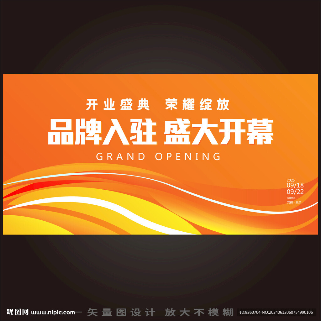 創意會議背景