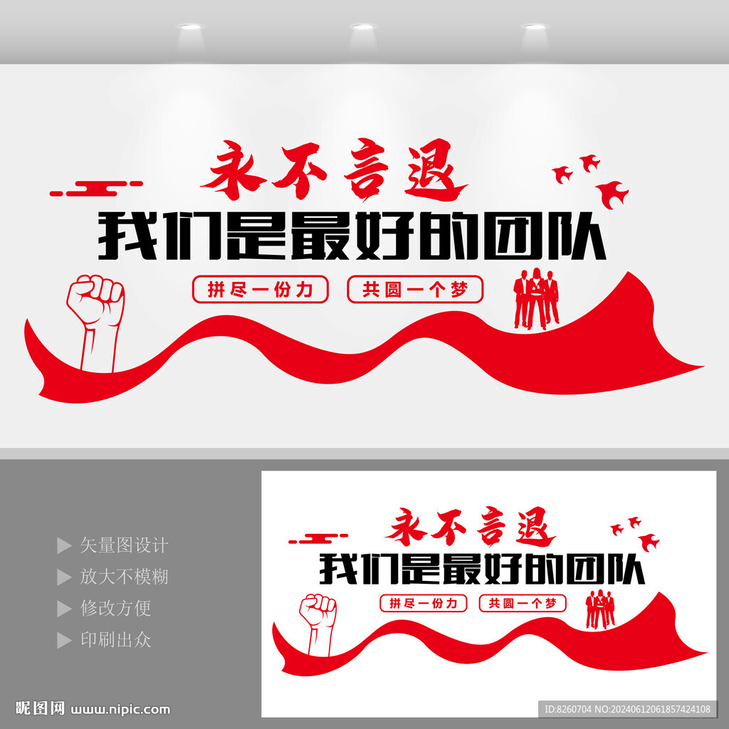 保險企業勵志文化墻