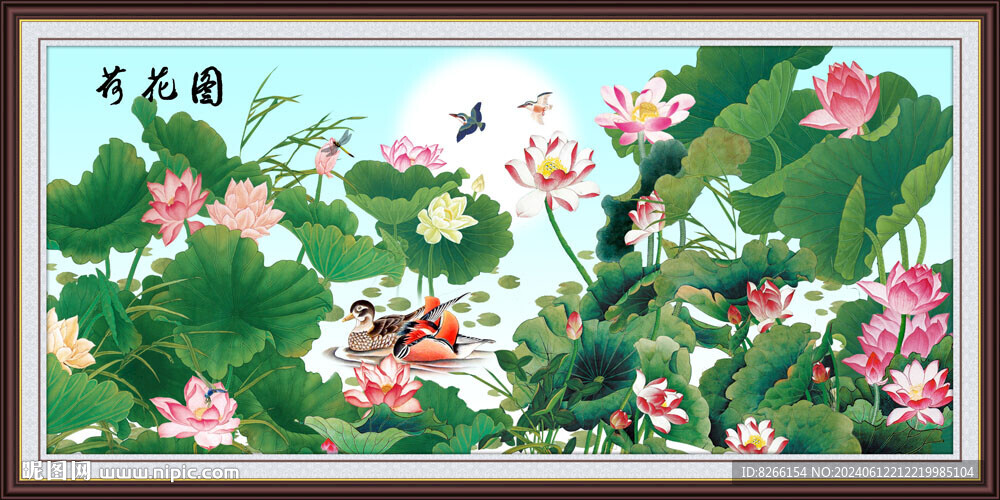 富貴荷花