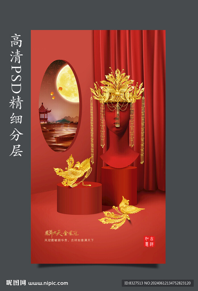 黃金首飾