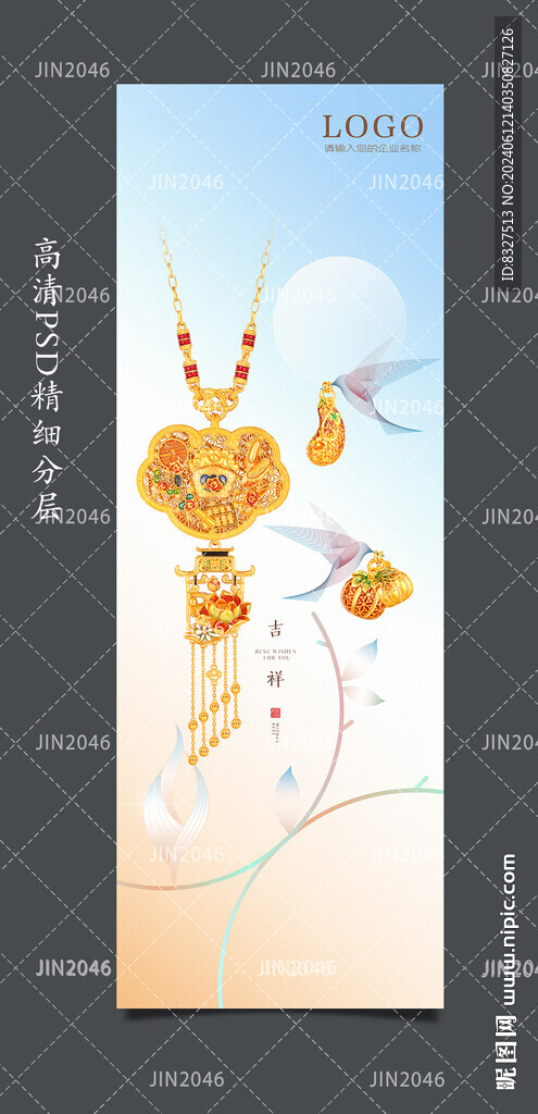 古法黃金