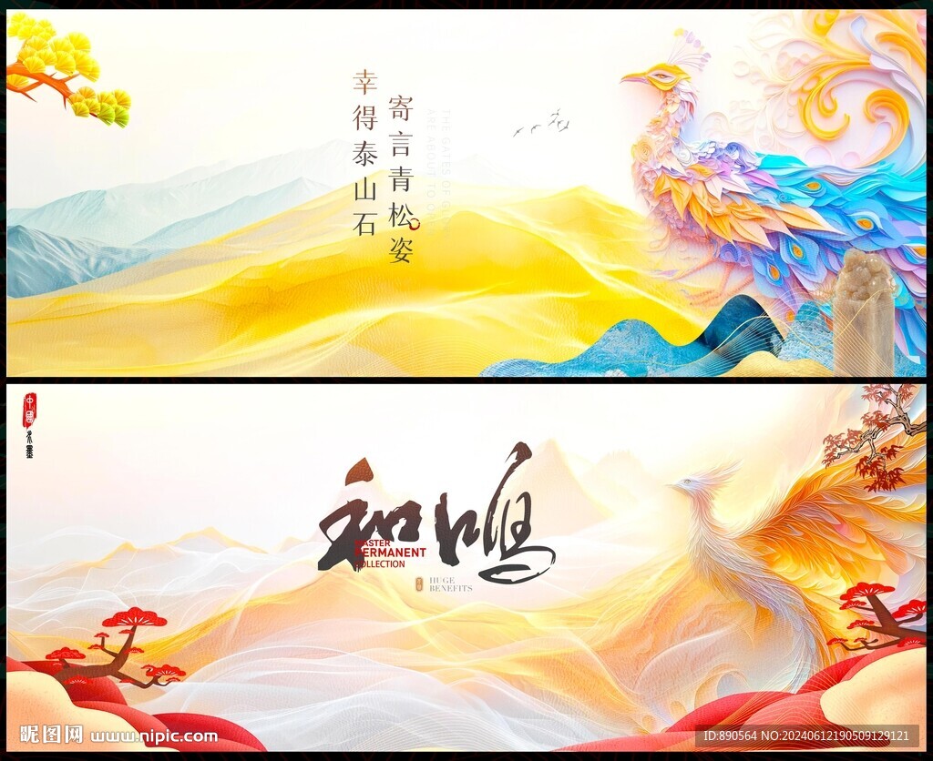 中國風國潮