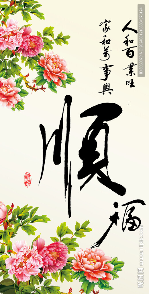 順書(shū)法