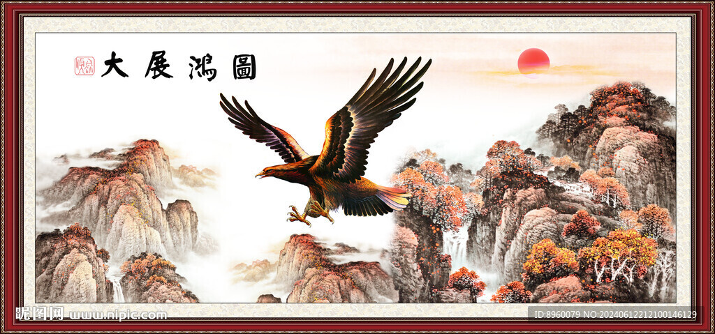 大展宏圖