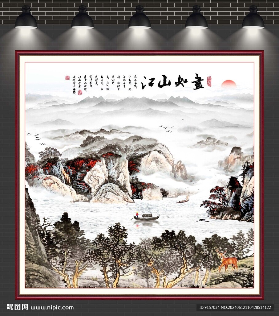 山水畫山水風(fēng)景