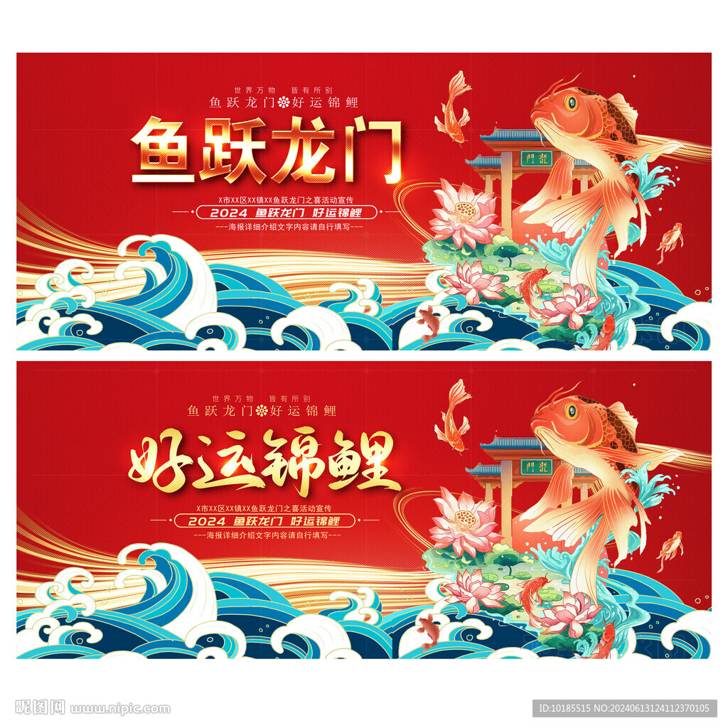 錦鯉