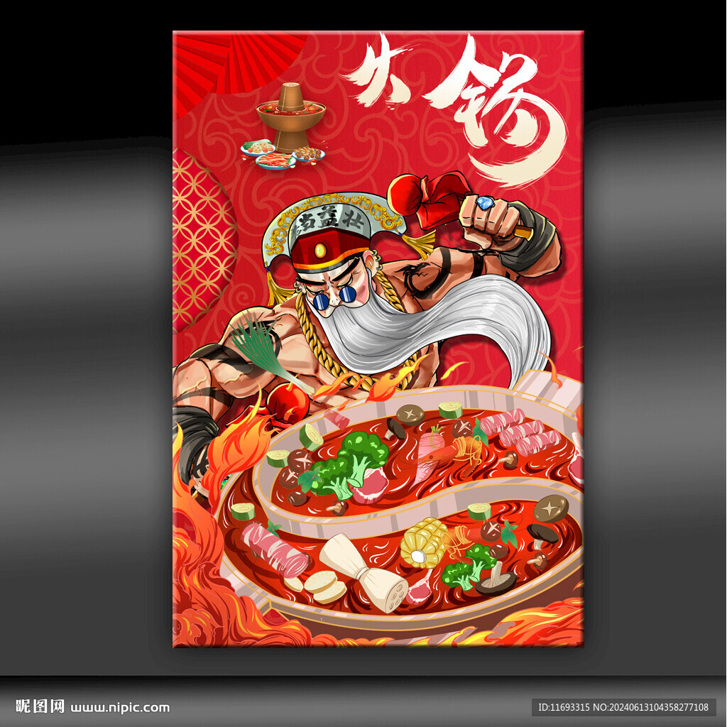 鴛鴦火鍋