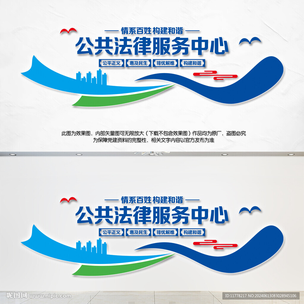 公共法律服務(wù)中心
