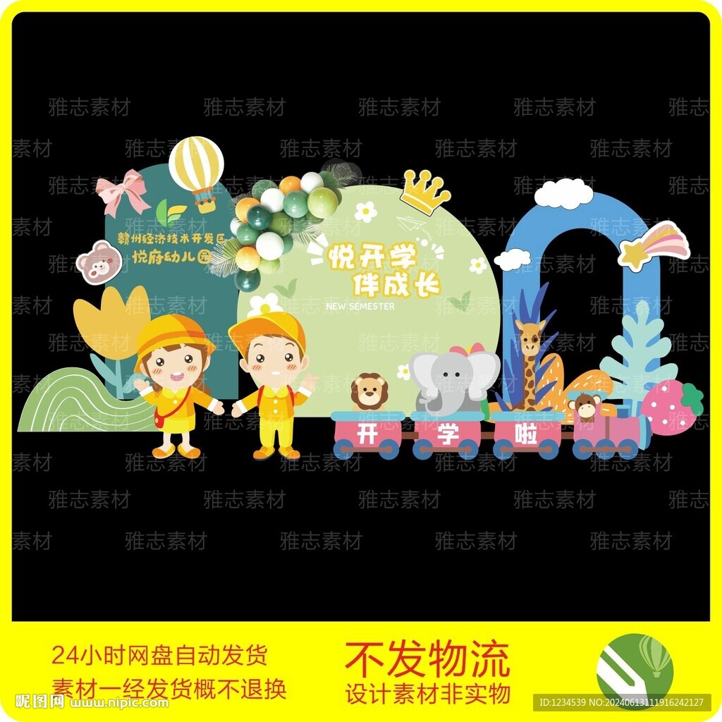 我們開學啦美陳