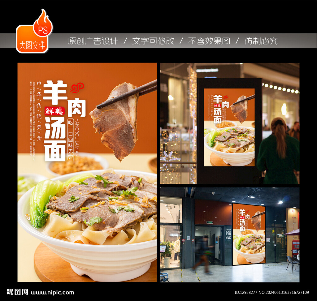 羊肉面