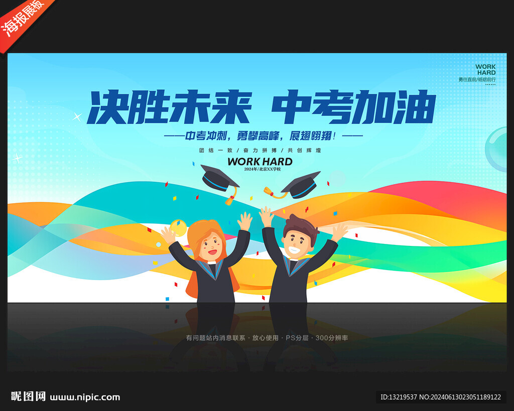 中考