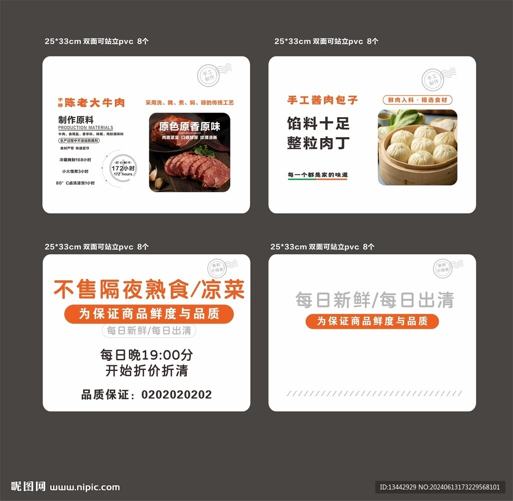 超市食區(qū)可站立pvc店教轉(zhuǎn)曲