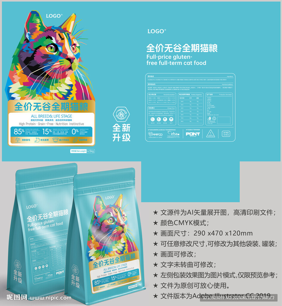 貓糧袋子 寵物包裝