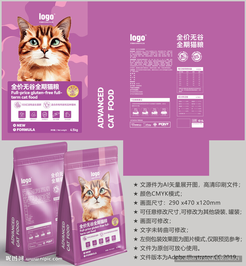貓糧袋子 寵物包裝