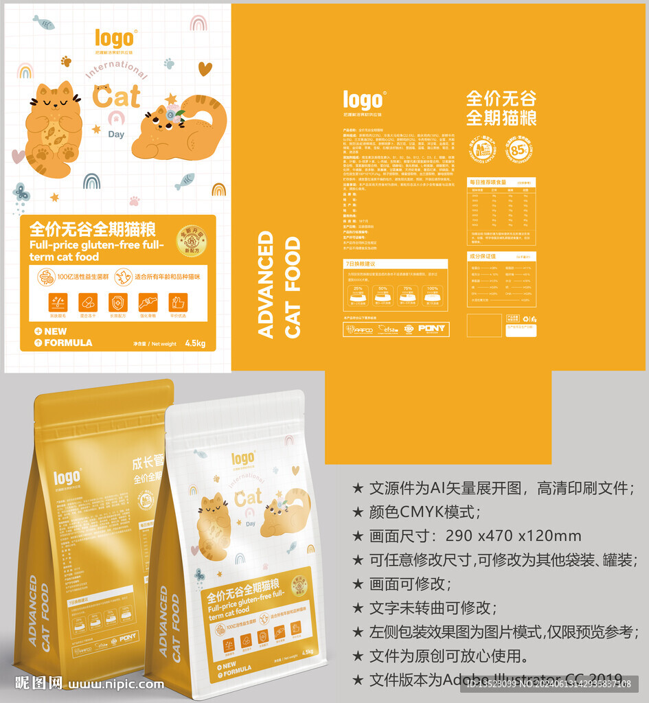 貓糧袋子 寵物包裝