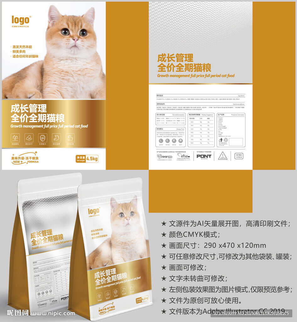 貓糧袋子 寵物包裝