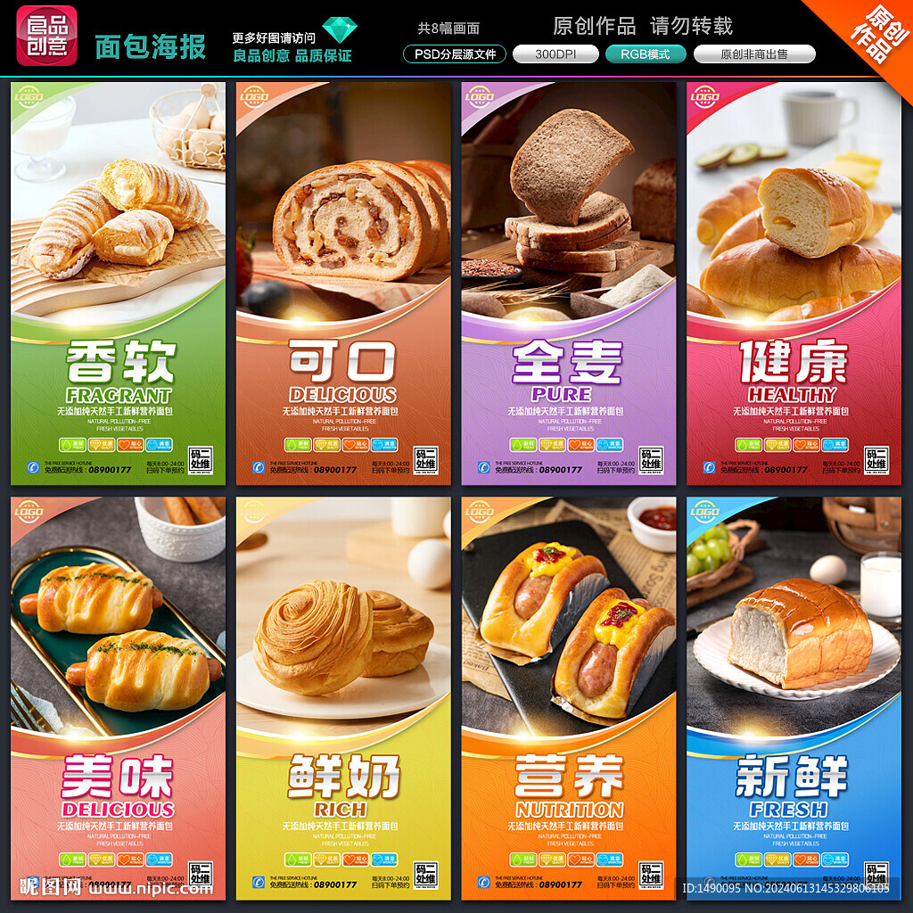 面包海報