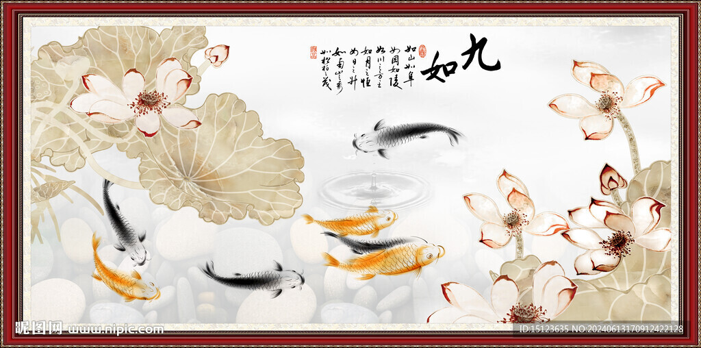 九如圖