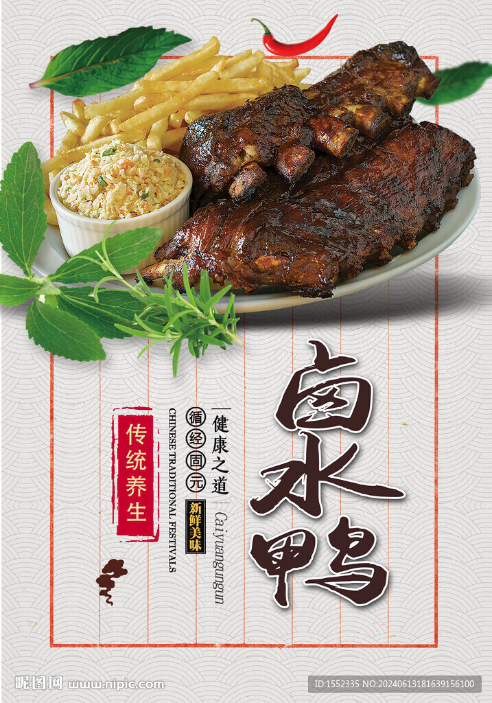 烤牛排