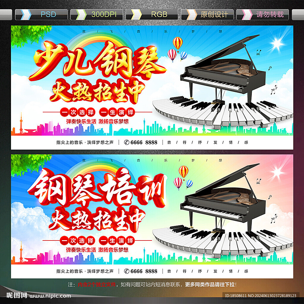 少兒鋼琴