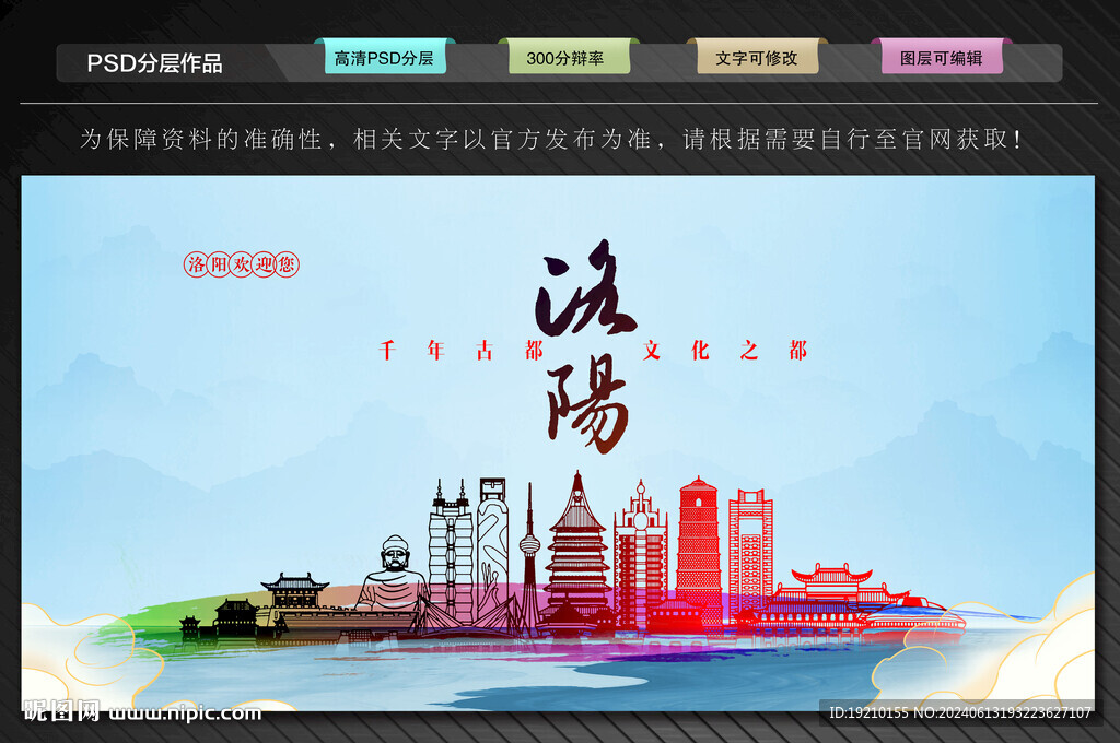 洛陽