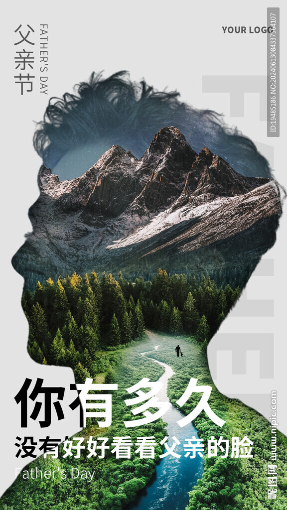 父親節海報