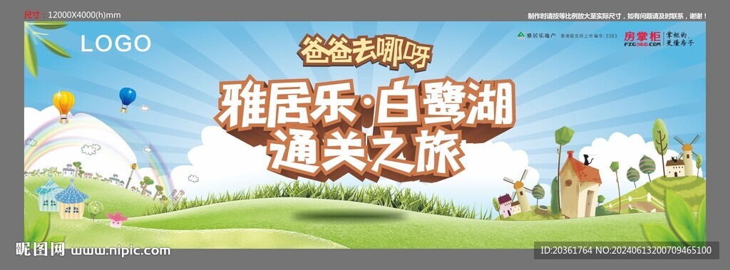 通關活動背景