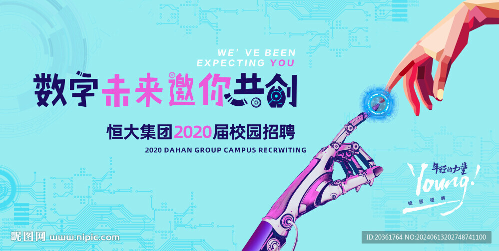 招聘桁架