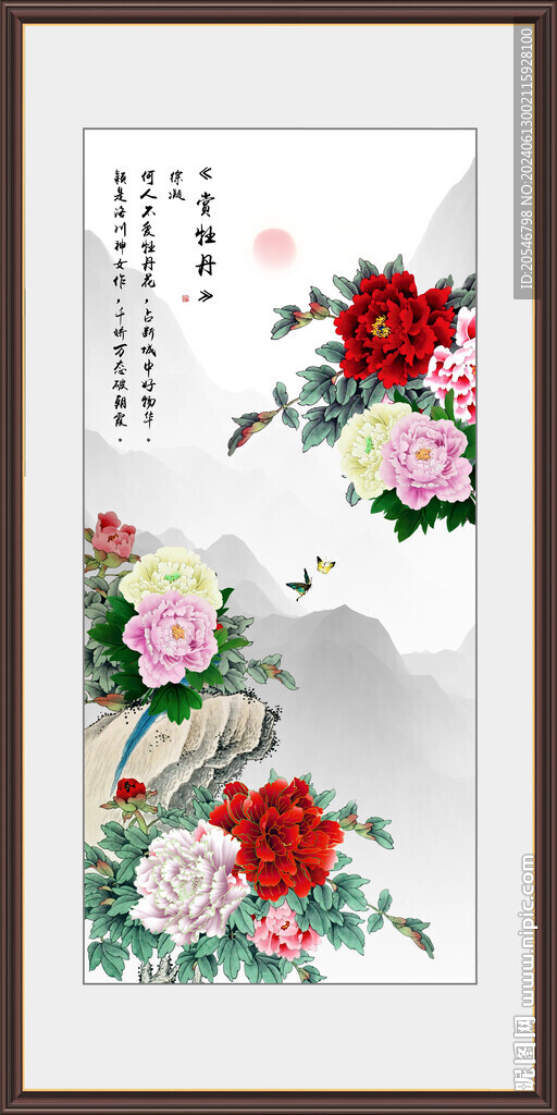 牡丹圖