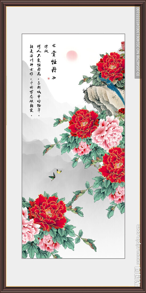 國色天香牡丹圖