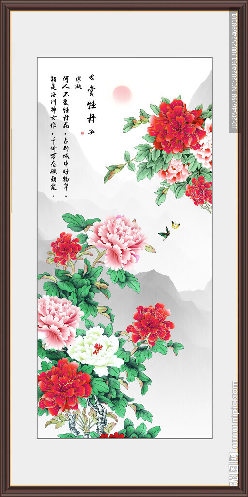 牡丹
