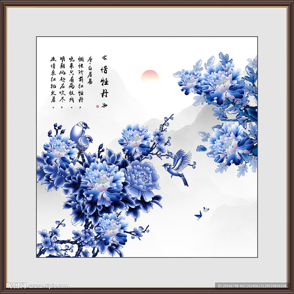 國畫牡丹