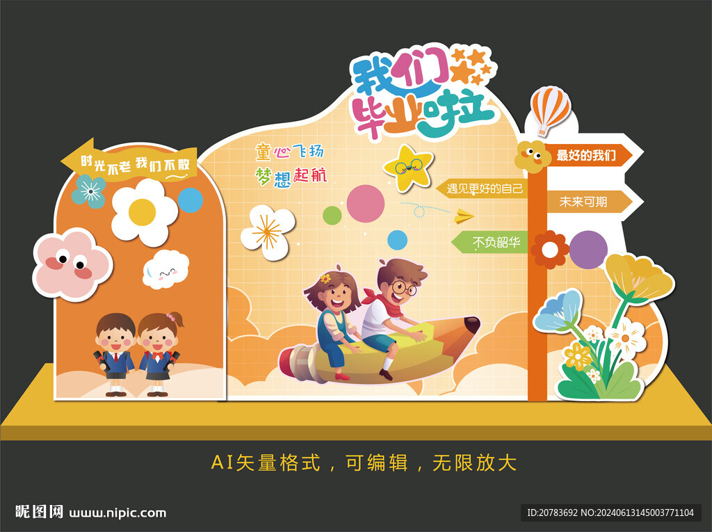 畢業背景美陳