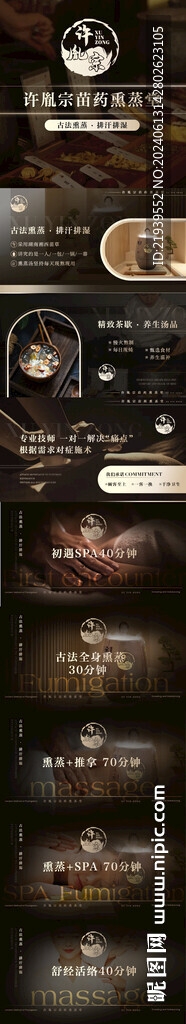 苗藥古法熏蒸排汗排濕輪播