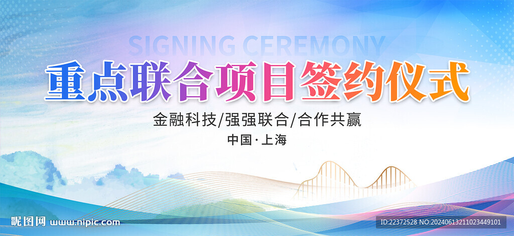 啟動(dòng)儀式活動(dòng)藍(lán)色背景