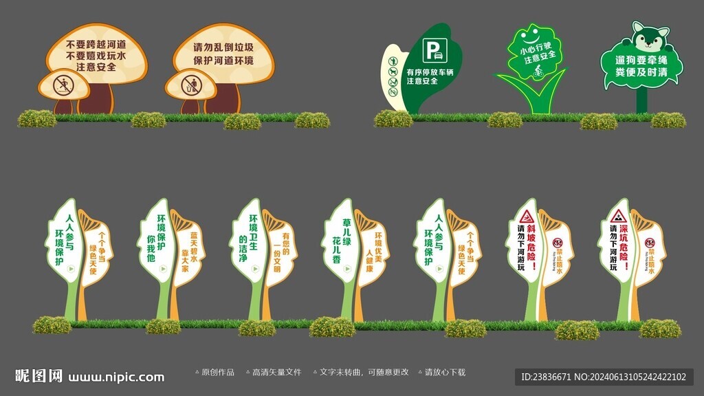 草地牌 高檔提示牌