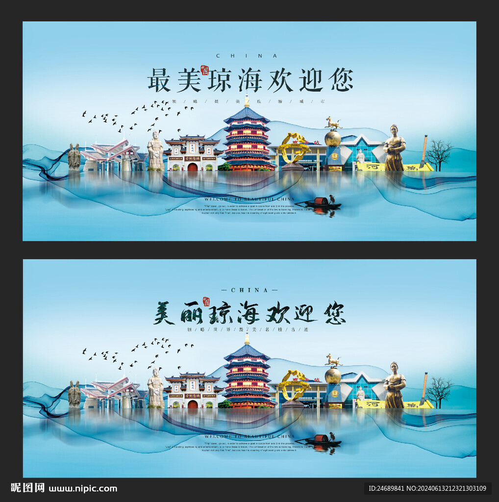 瓊海