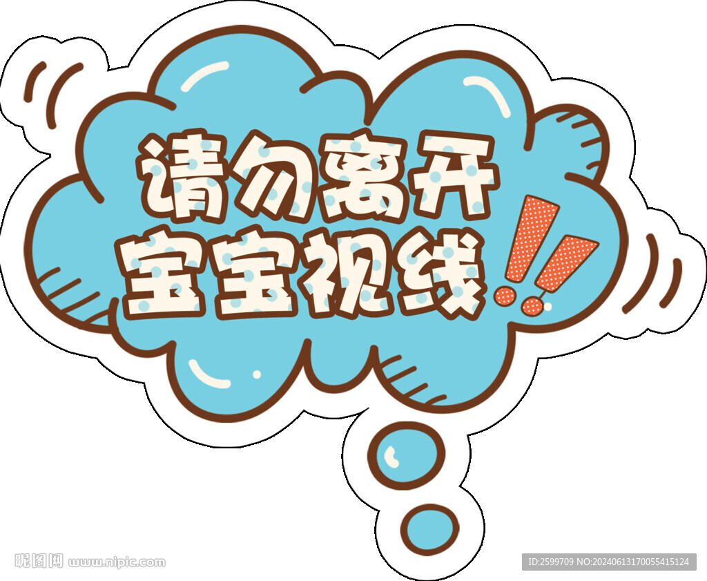 爆炸貼